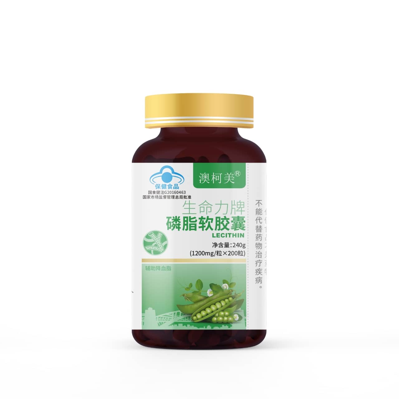 磷脂软胶囊（暂未上市）
