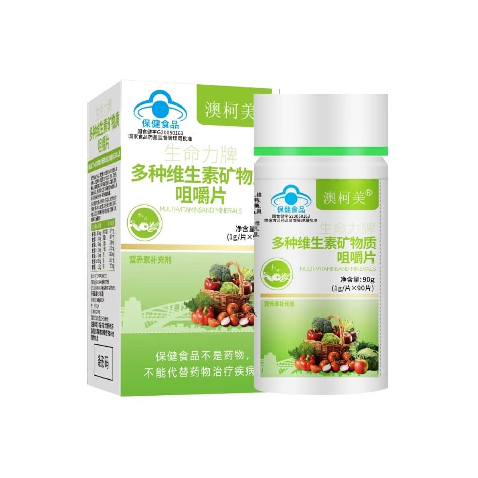 多种维生素矿物质咀嚼片（暂未上市）