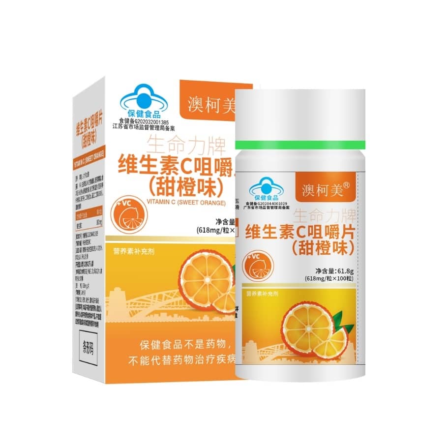 维生素C咀嚼片甜橙味（暂未上市）