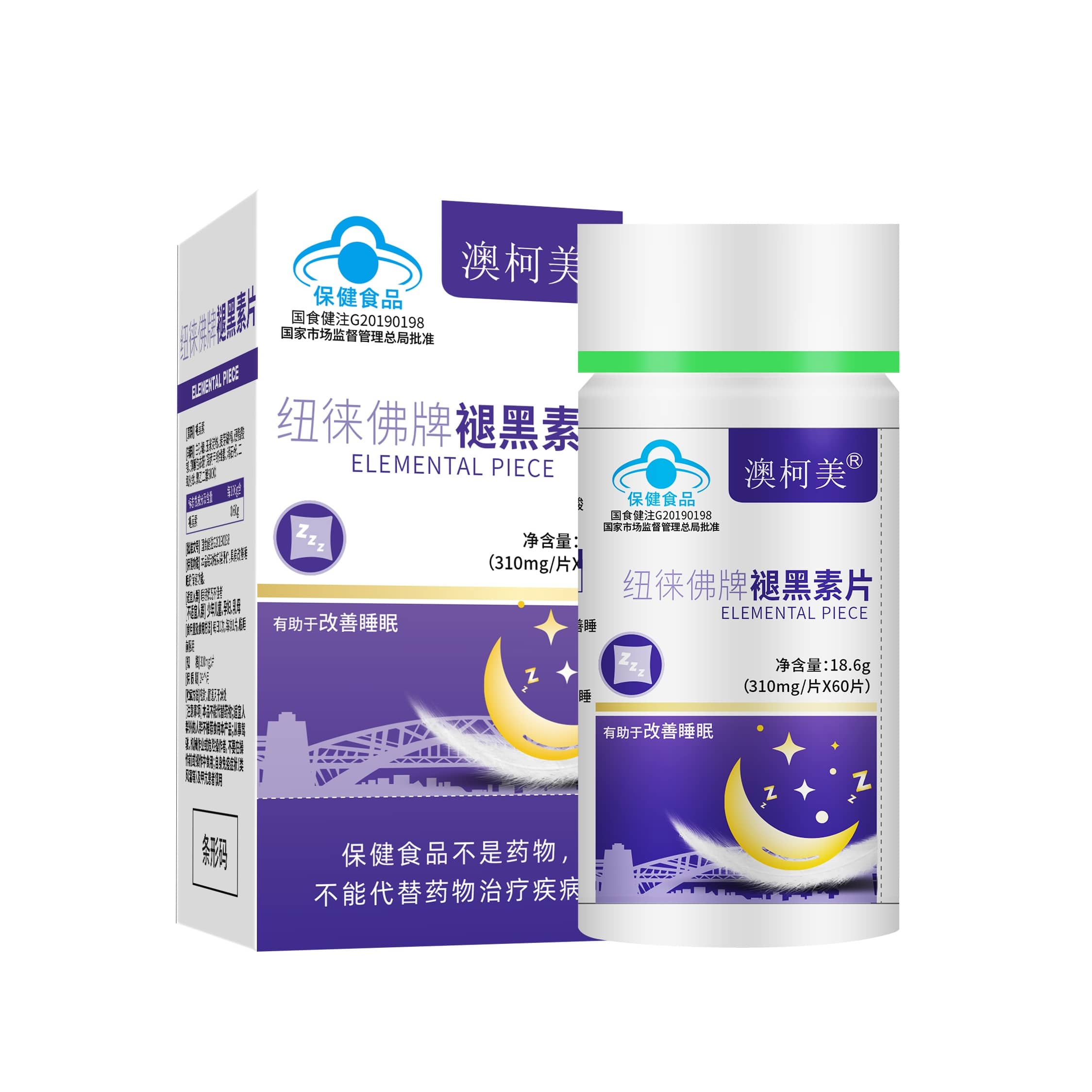 褪黑素片（暂未上市）