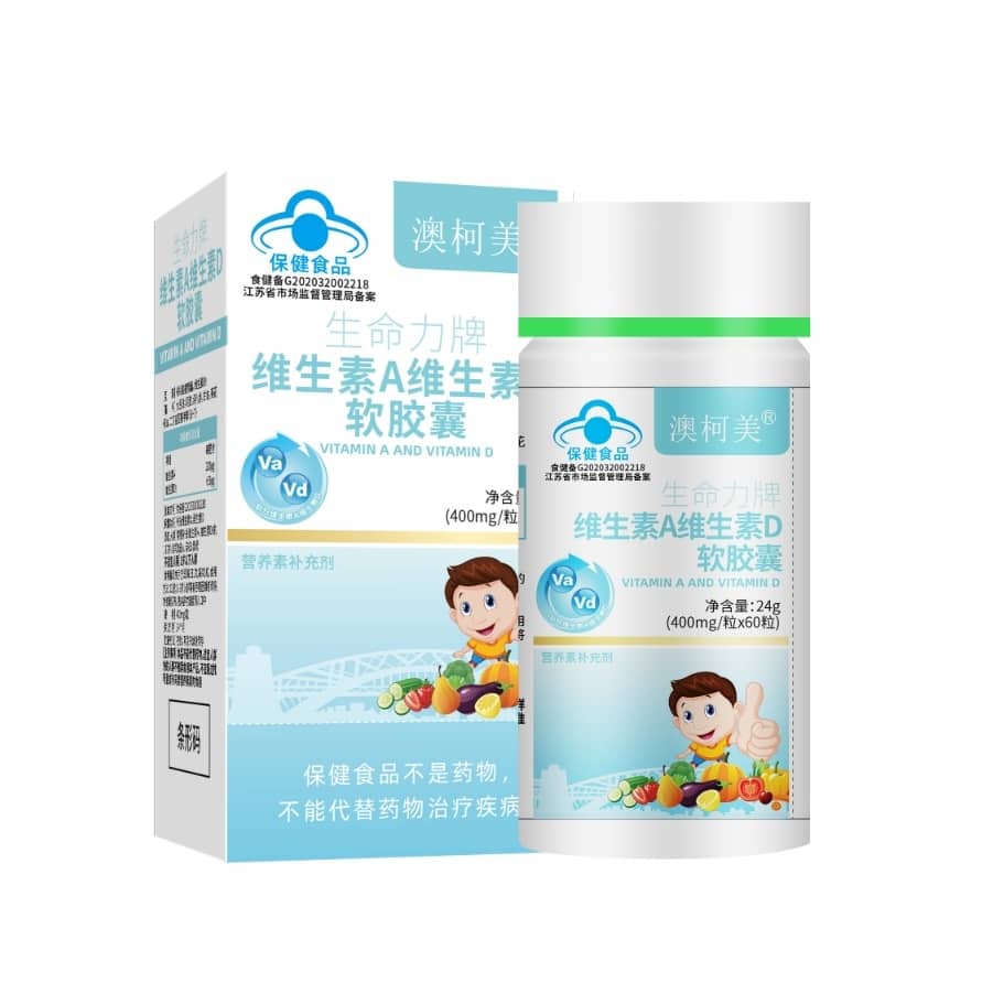  维生素A维生素D软胶囊（暂未上市）