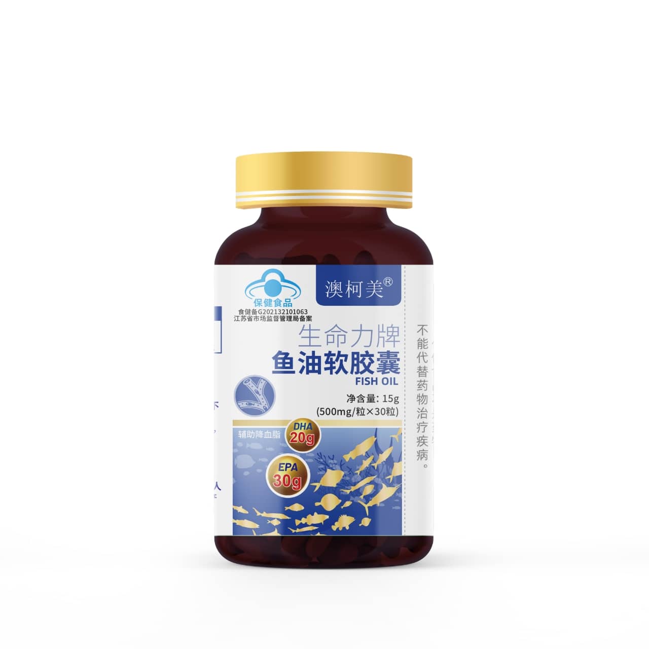 鱼油软胶囊（暂未上市）
