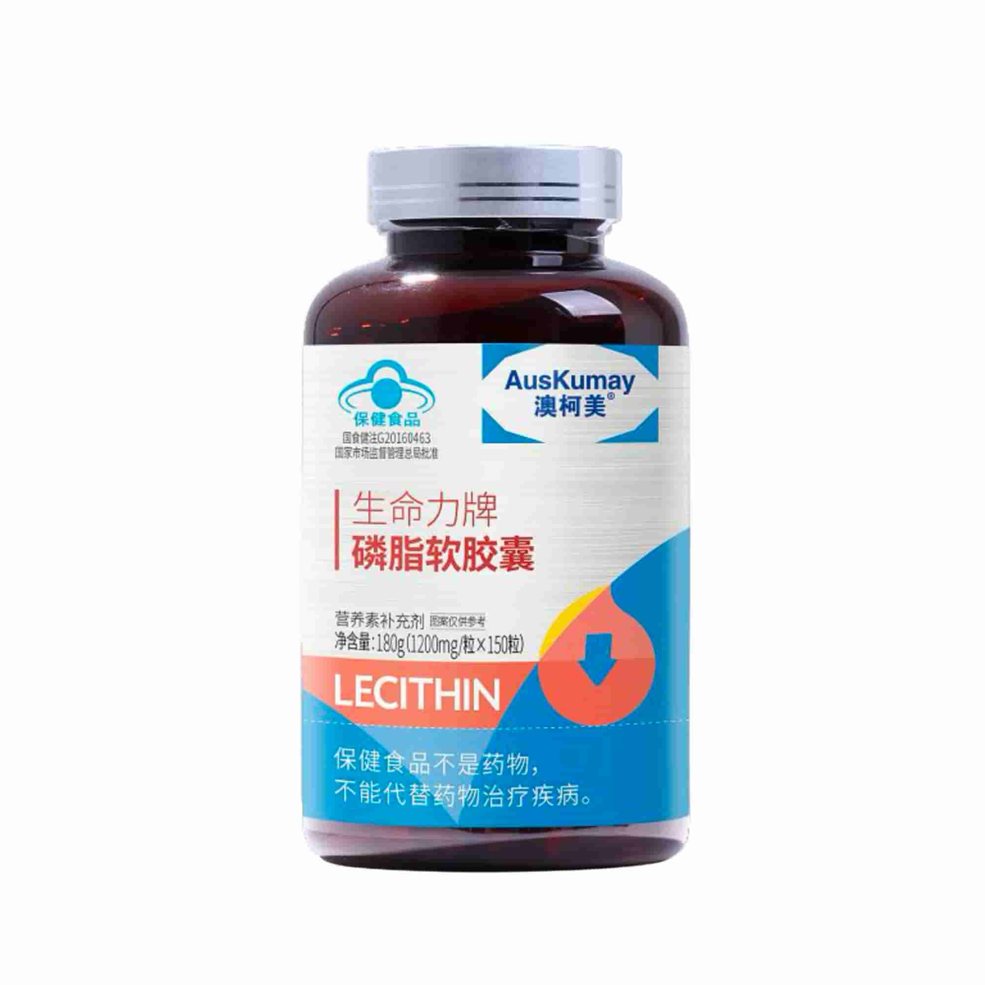 澳柯美生命力牌磷脂软胶囊