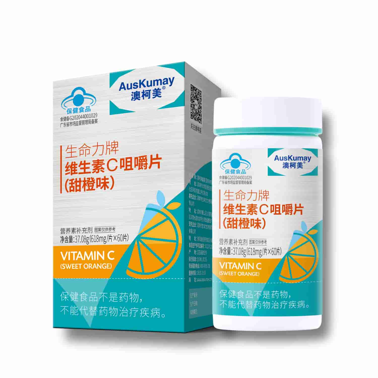 维生素C咀嚼片(甜橙味)