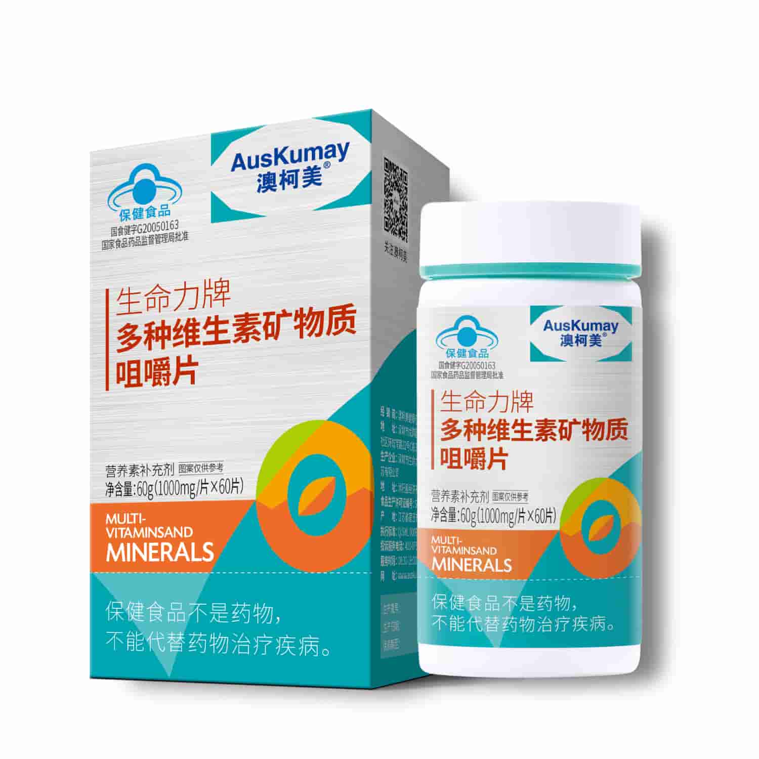 多种维生素矿物质咀嚼片