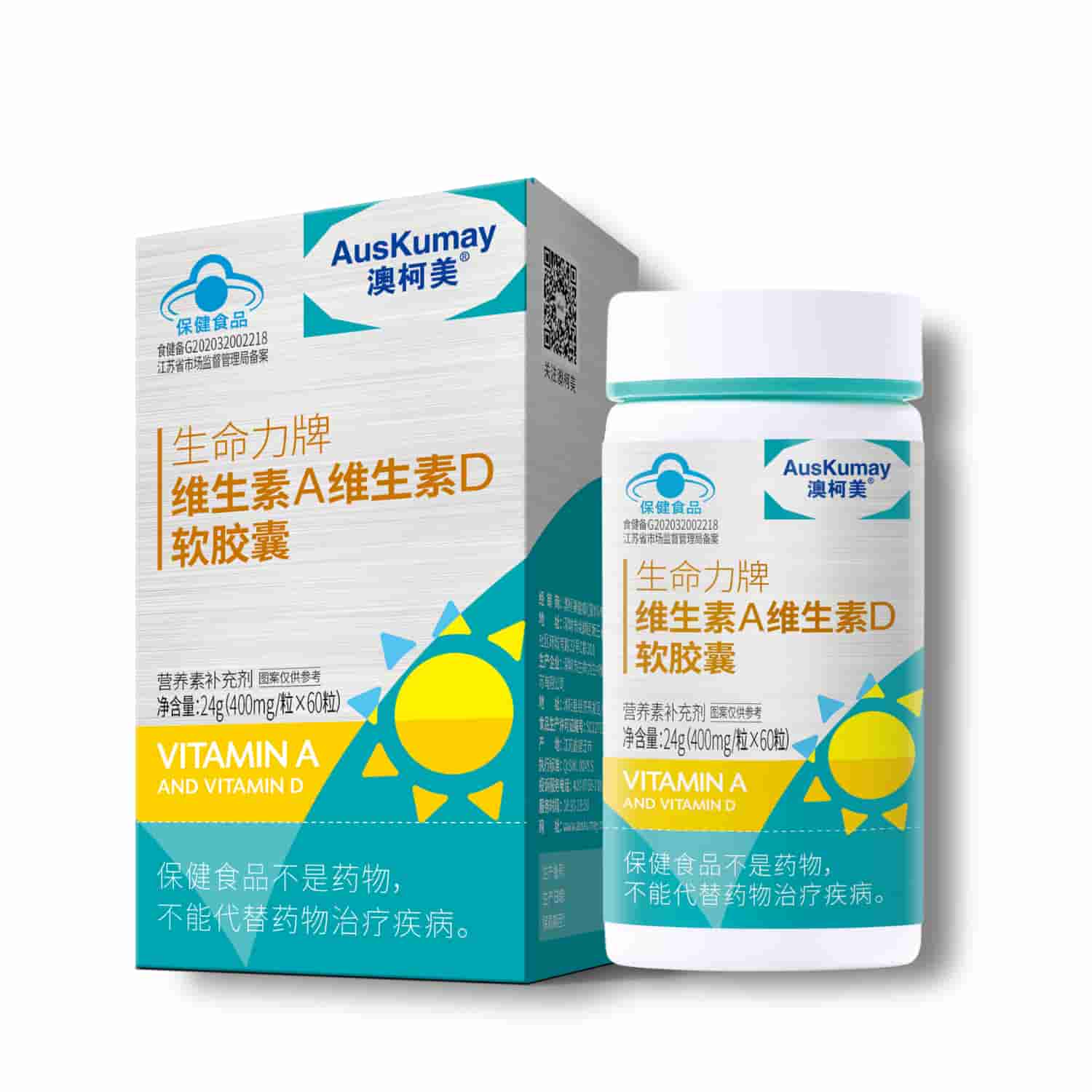 维生素A维生素D软胶囊