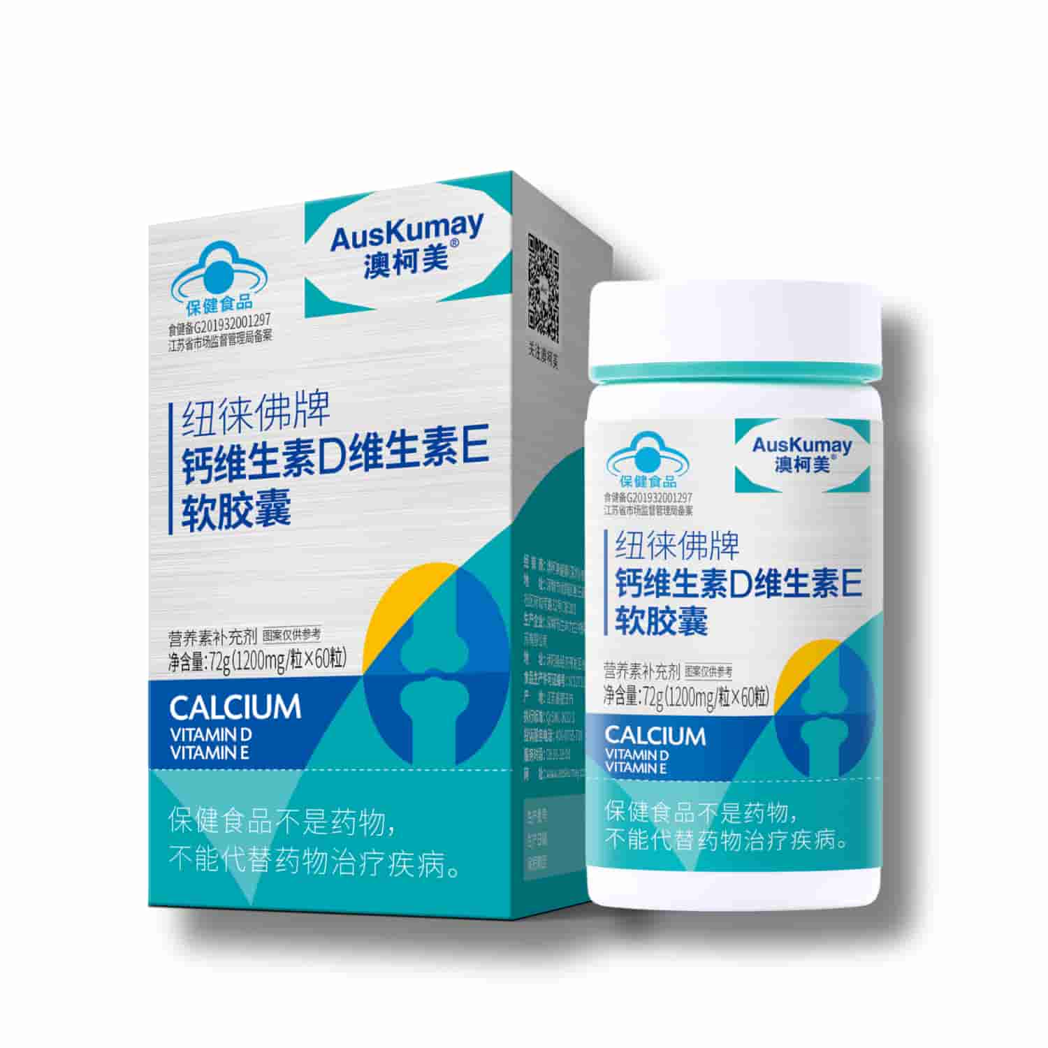 钙维生素D维生素E软胶囊