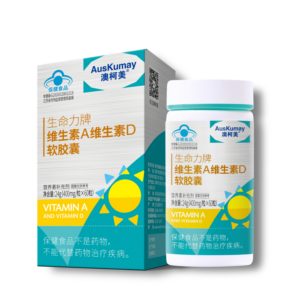 维生素A维生素D软胶囊